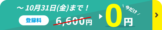 オンライン結婚相談所 スマリッジ
