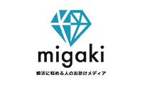 スマリッジ_婚活_婚活お助けメディア - migaki