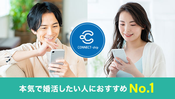 スマリッジ_婚活_オンライン婚活サービス部門で三冠達成_本気で婚活したい方におすすめのサービスNo.1