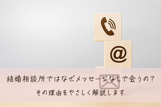 スマリッジ_婚活ブログ