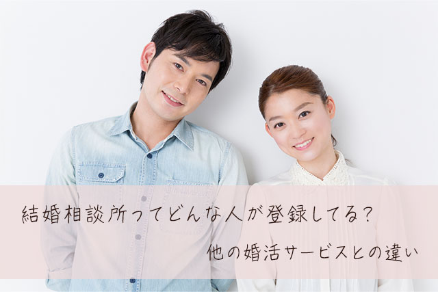 スマリッジ_婚活ブログ