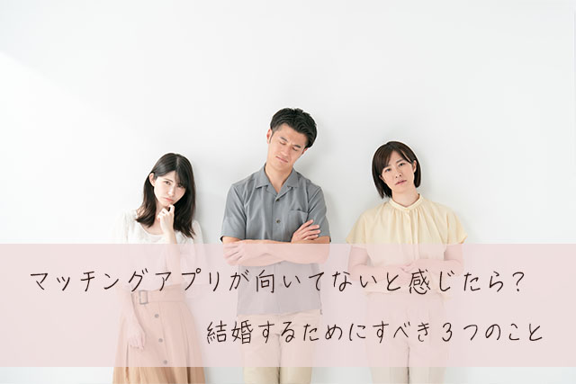 スマリッジ_婚活ブログ