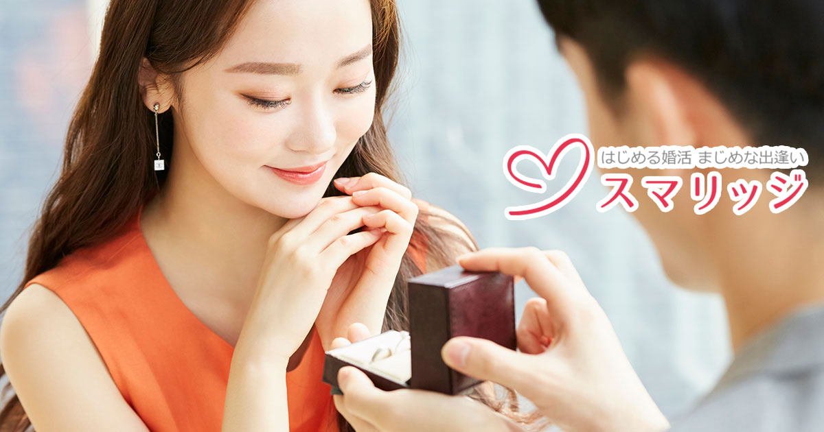 婚活