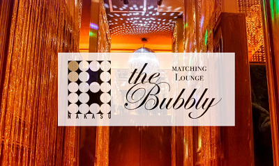 the Bubbly（ザバブリー）