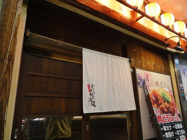 鳥取で出会えるおすすめ居酒屋「立ち飲み 鳥取駅前酒場」