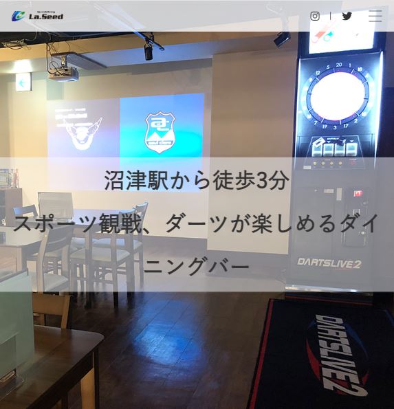 静岡で出会えるおすすめBAR「Sports＆Dining La.Seed（ラシード） 沼津駅前店」