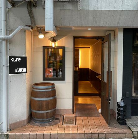 石川で出会えるおすすめ居酒屋「くしやき 広坂通」