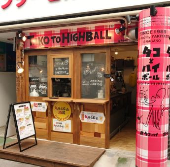 長野で出会えるおすすめ居酒屋「タコとハイボール 長野店」