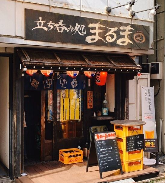 神奈川で出会えるおすすめ居酒屋「立ち呑み処まるま」