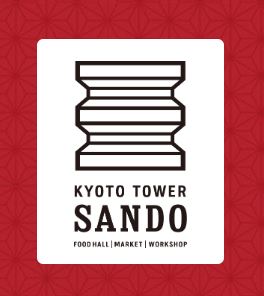 京都で出会えるおすすめスポット「京都タワーサンド 地下1階FOODHALL」