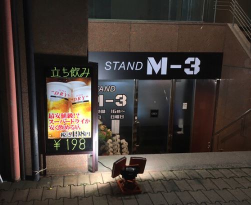 香川で出会えるおすすめBAR「STAND M-3（スタンド エムスリー）」