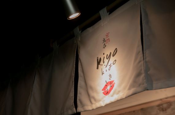 京都で出会えるおすすめBAR「京都スタンド きよきよ」