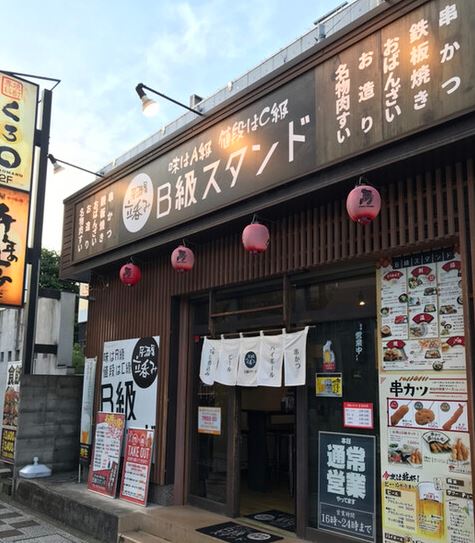 滋賀で出会えるおすすめ居酒屋「立ち呑み居酒屋 B級スタンド」