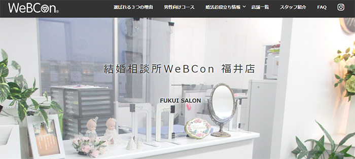 WeBCon-fukui