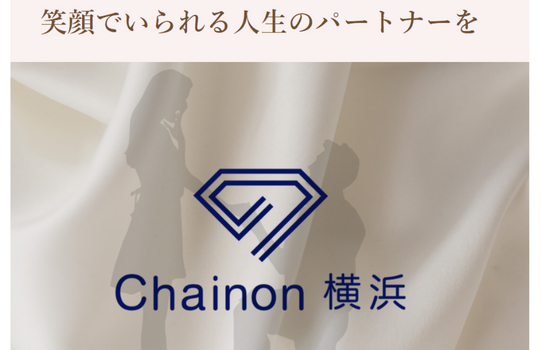 Chainon横浜