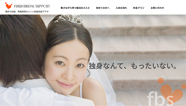 fukui-bridal-support
