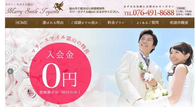 Marry Smile Toyama(マリースマイル富山)