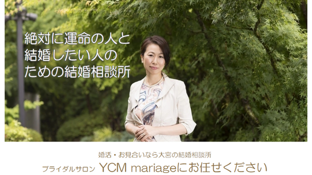YCM mariage(ワイシーエムマリアージュ)
