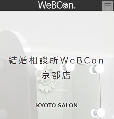 WeBCon（ウェブコン）-京都店