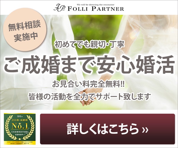 東京フェリパートナー