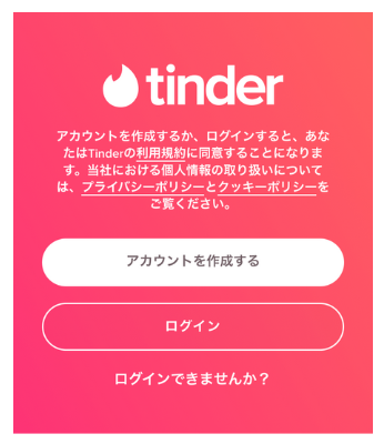 tinder-howto-STEP1