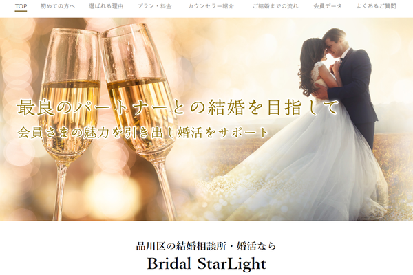 Bridal StarLight