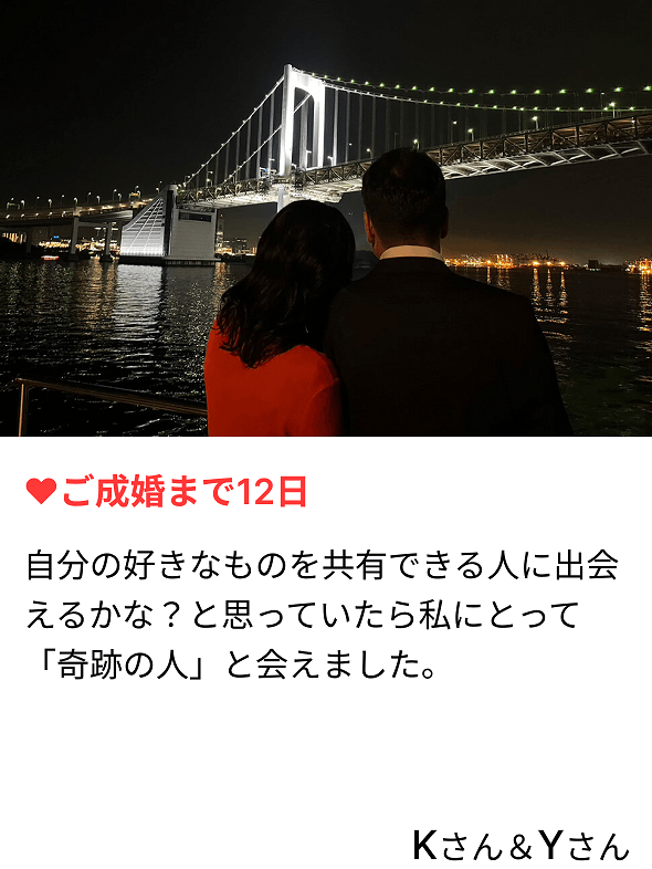 スマリッジ_レヴュー