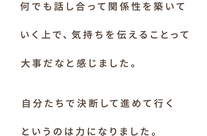 スマリッジ_婚活_成婚インタビュー